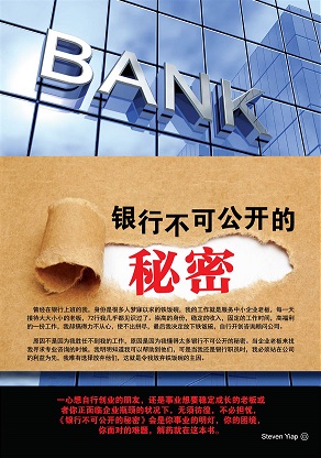 SME Banking Secret Reveal (FREE Shipping)  